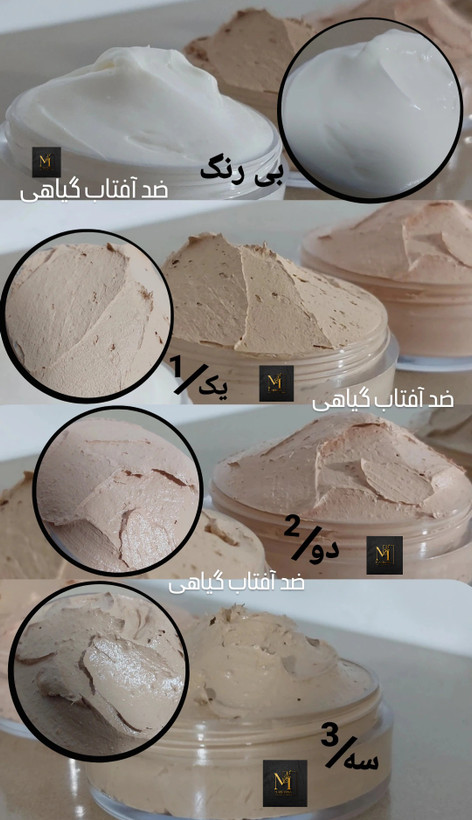 ضد افتاب گیاهی برنزه