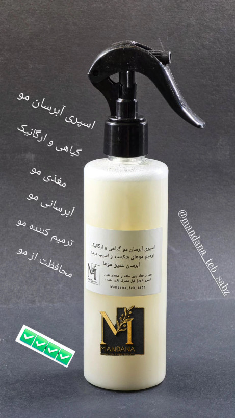 آبرسانی عمیق مو گیاهی ۲۵۰ گرمی
