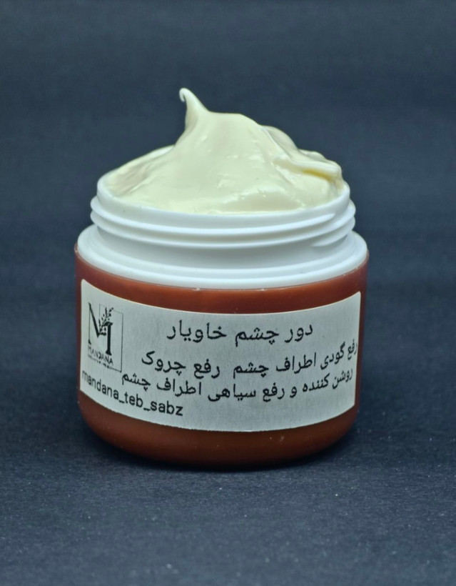 رفع گودی و سیاهی دور چشم 20 گرمی