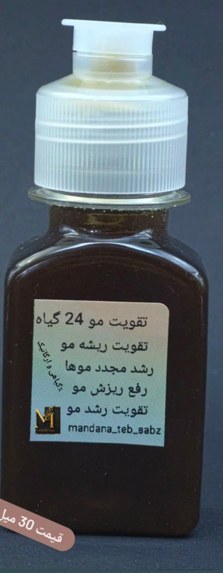 رفع ریزش مو و رشد سریع مو